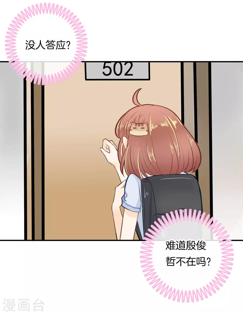 第87话 你有本事开门啊！-第88话