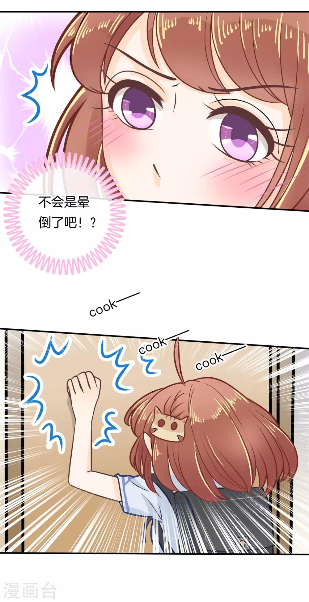 第87话 你有本事开门啊！-第88话