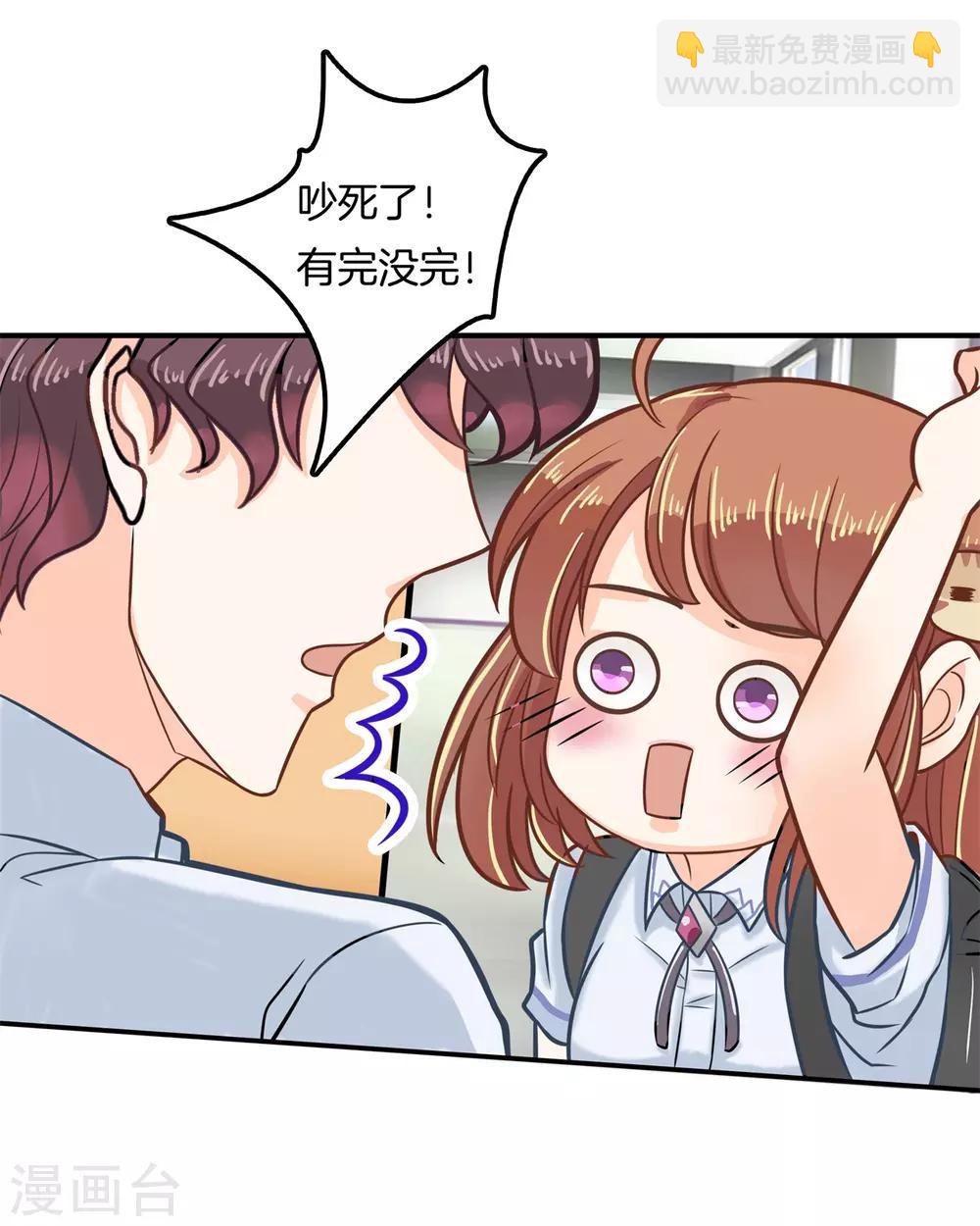 第87话 你有本事开门啊！-第88话