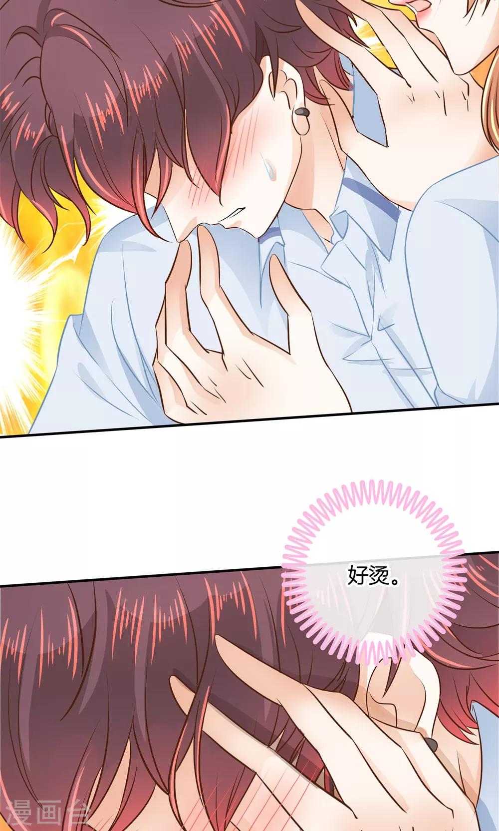 第89话 不准随便碰我！-第90话