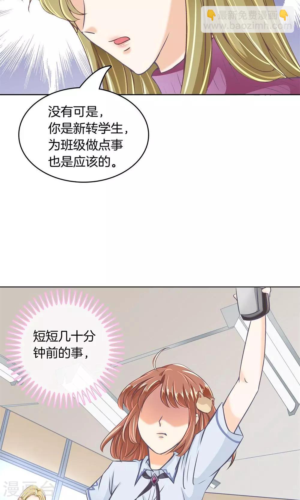 第10话 感觉全世界都在针对我-第10话