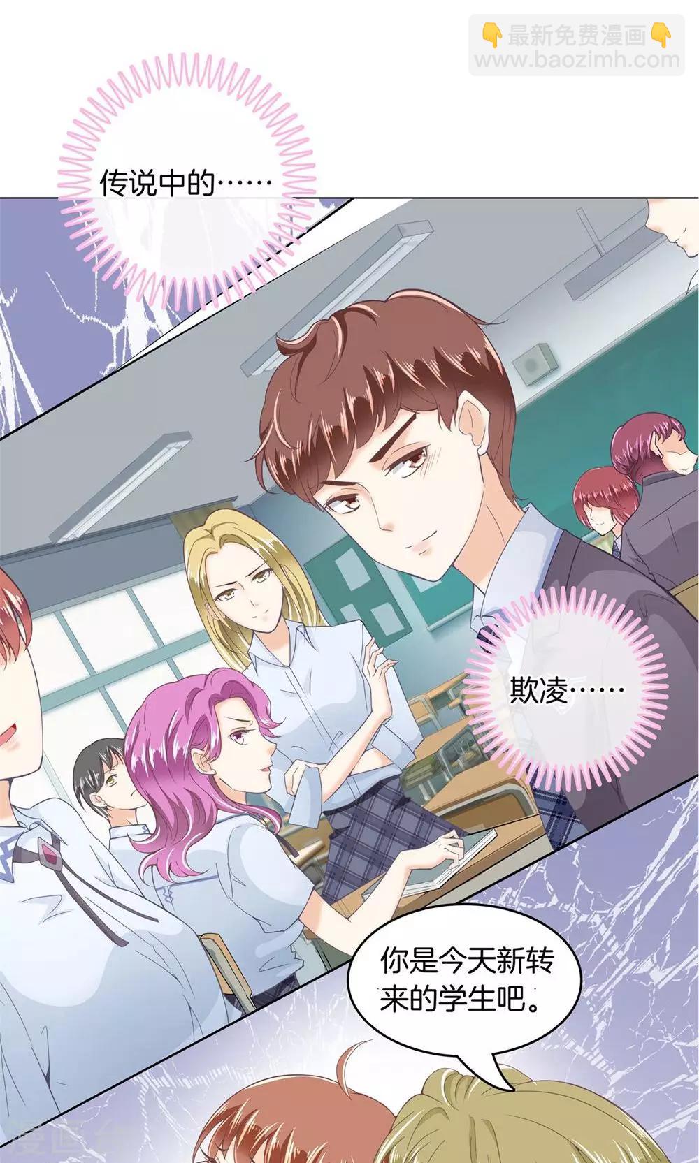 第10话 感觉全世界都在针对我-第10话