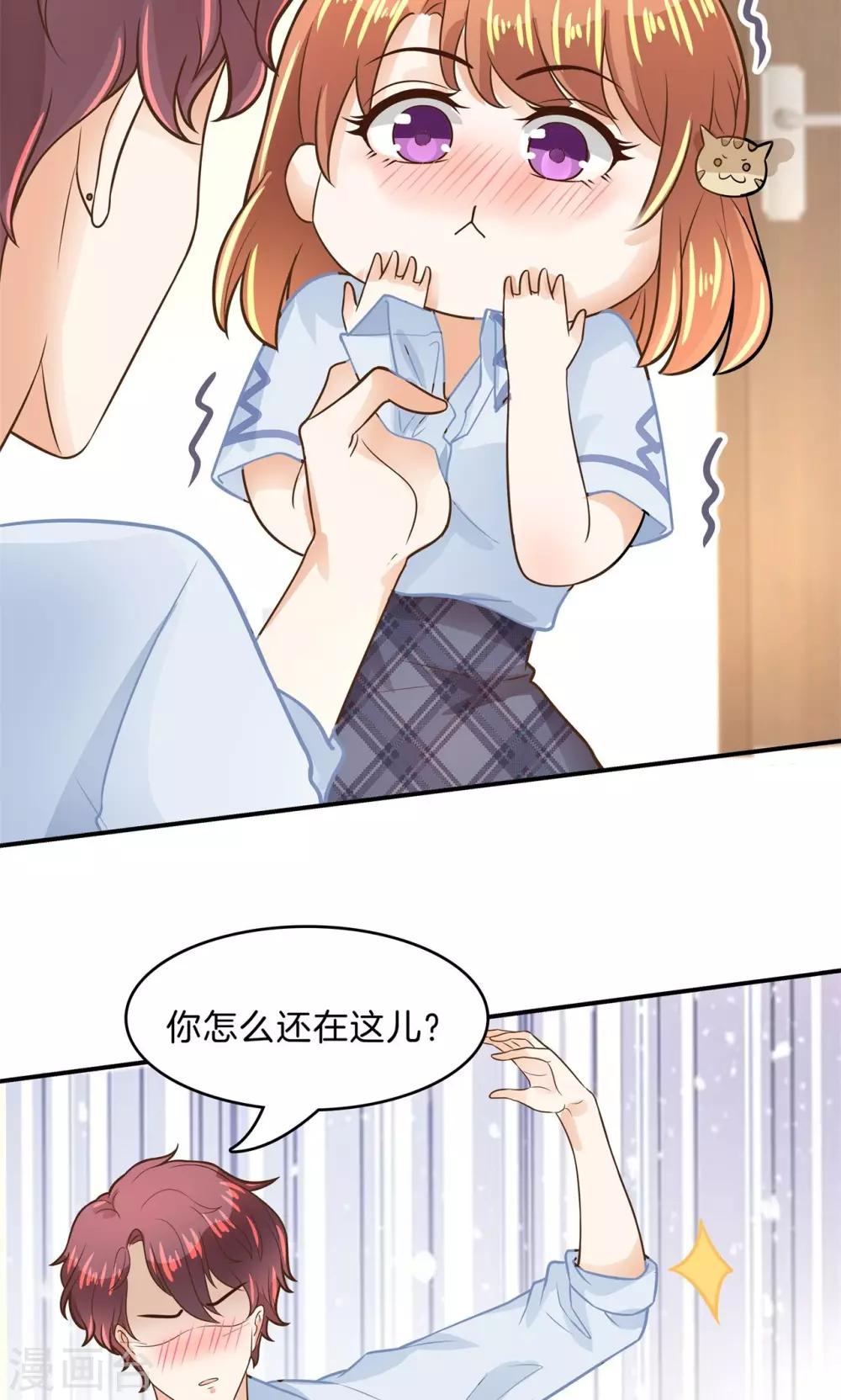 第91话 好好说话，别脱衣服-第92话