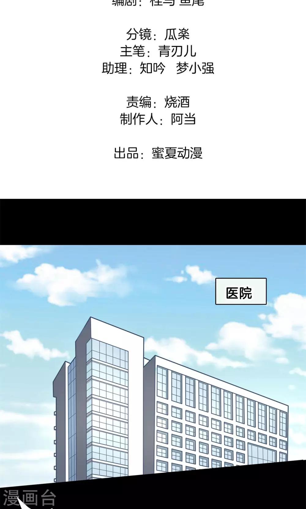 第91话 好好说话，别脱衣服-第92话