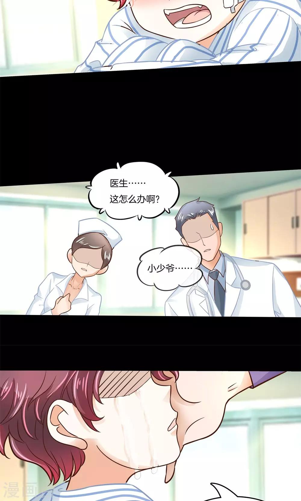 第91话 好好说话，别脱衣服-第92话
