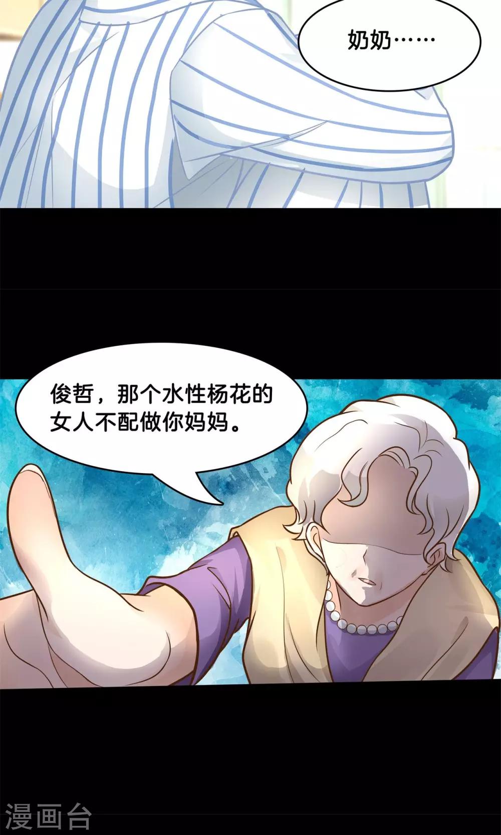 第91话 好好说话，别脱衣服-第92话