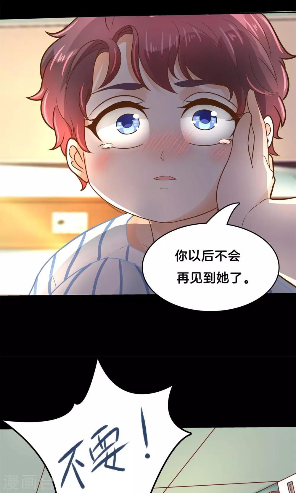第91话 好好说话，别脱衣服-第92话