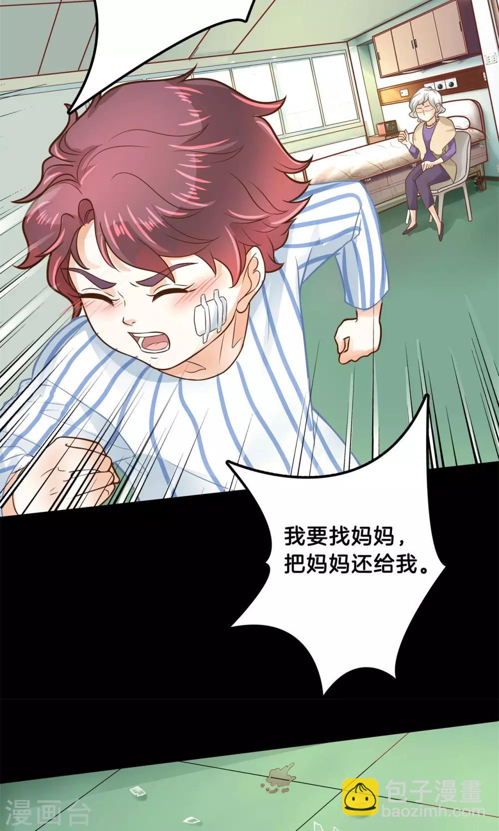 第91话 好好说话，别脱衣服-第92话