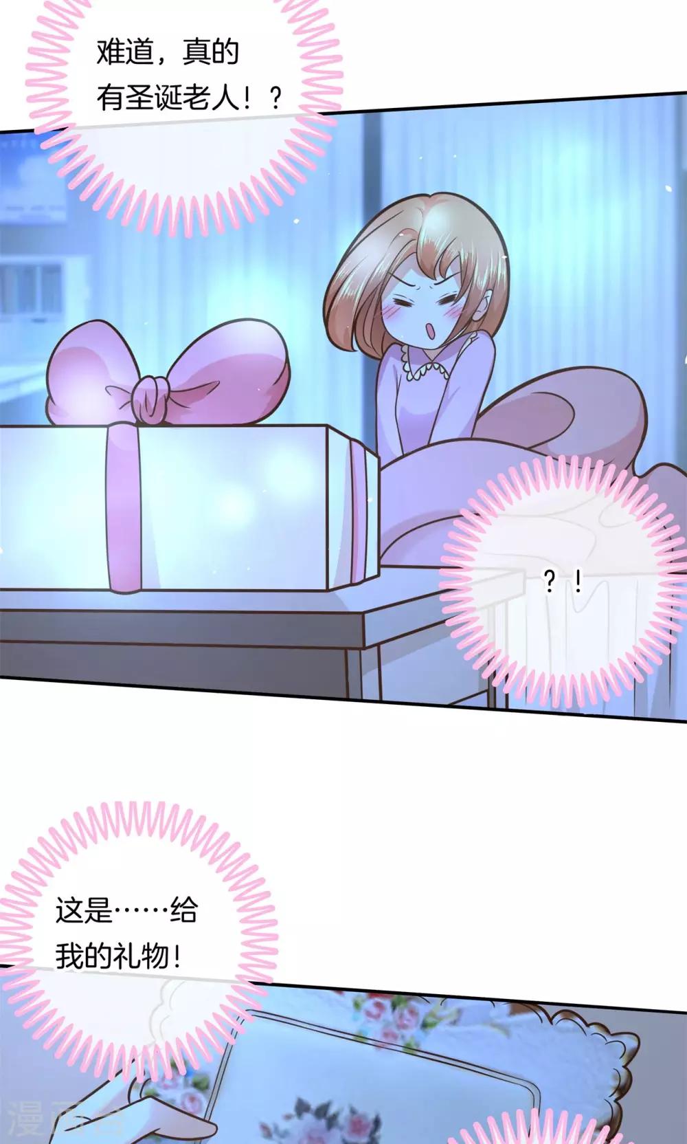 第93话 圣诞特刊 皎洁心愿2-第94话