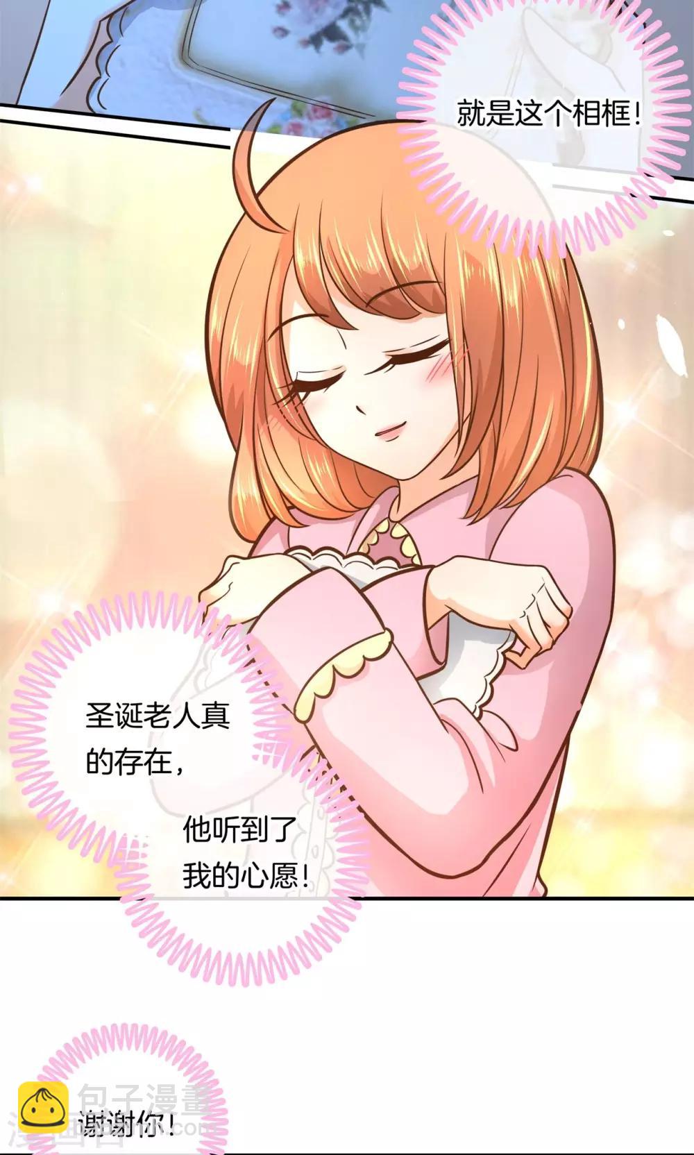 第93话 圣诞特刊 皎洁心愿2-第94话