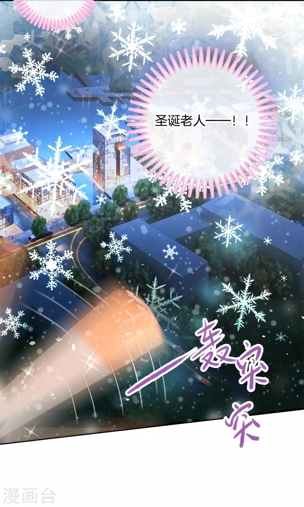 第93话 圣诞特刊 皎洁心愿2-第94话