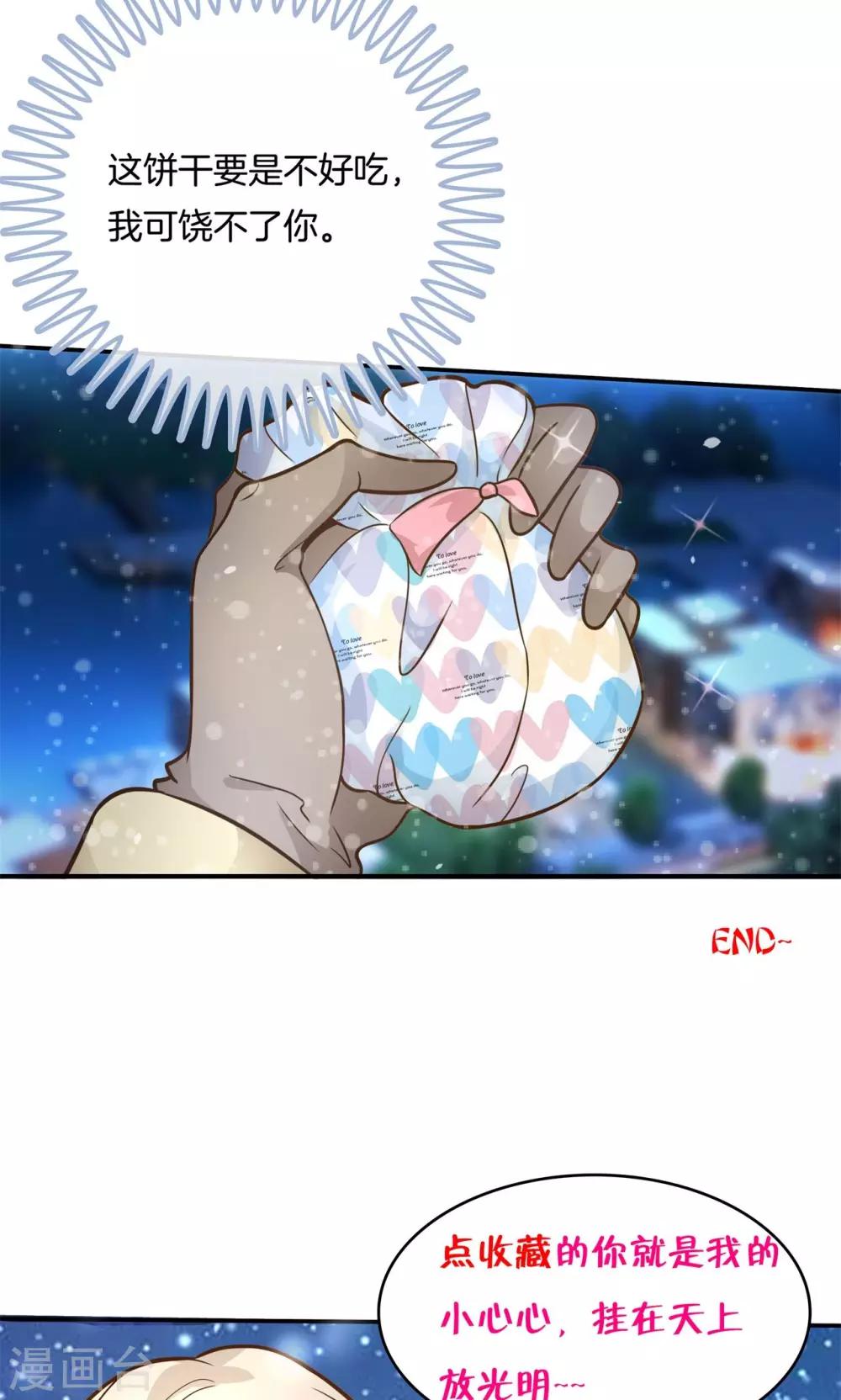 第93话 圣诞特刊 皎洁心愿2-第94话