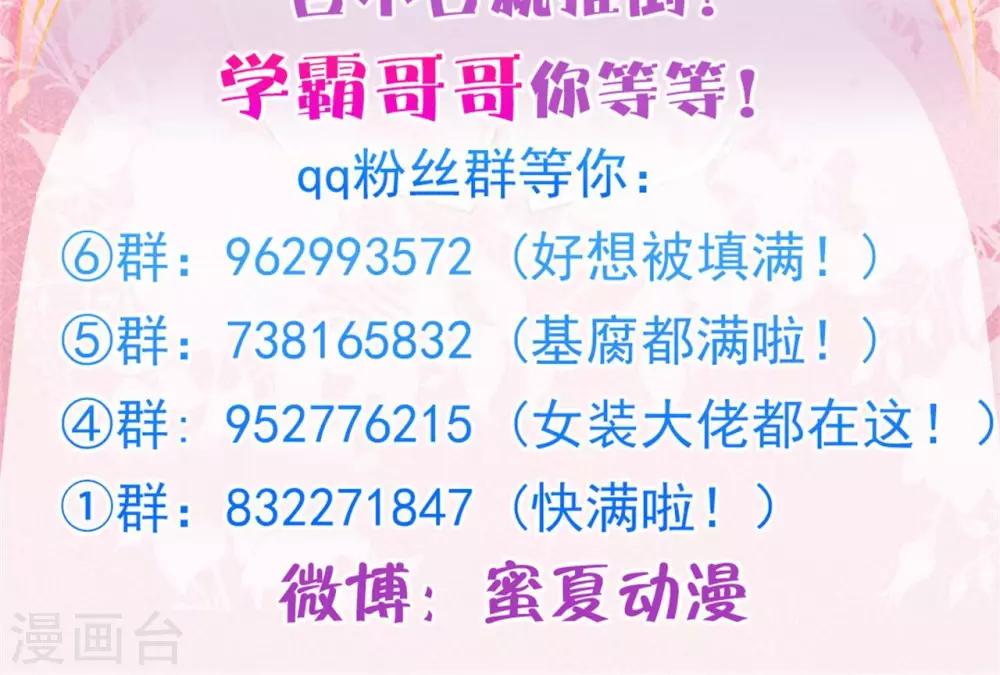 第93话 圣诞特刊 皎洁心愿2-第94话