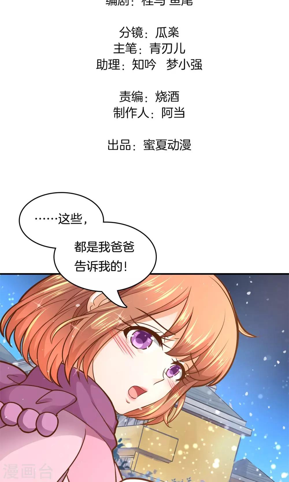 第93话 圣诞特刊 皎洁心愿2-第94话