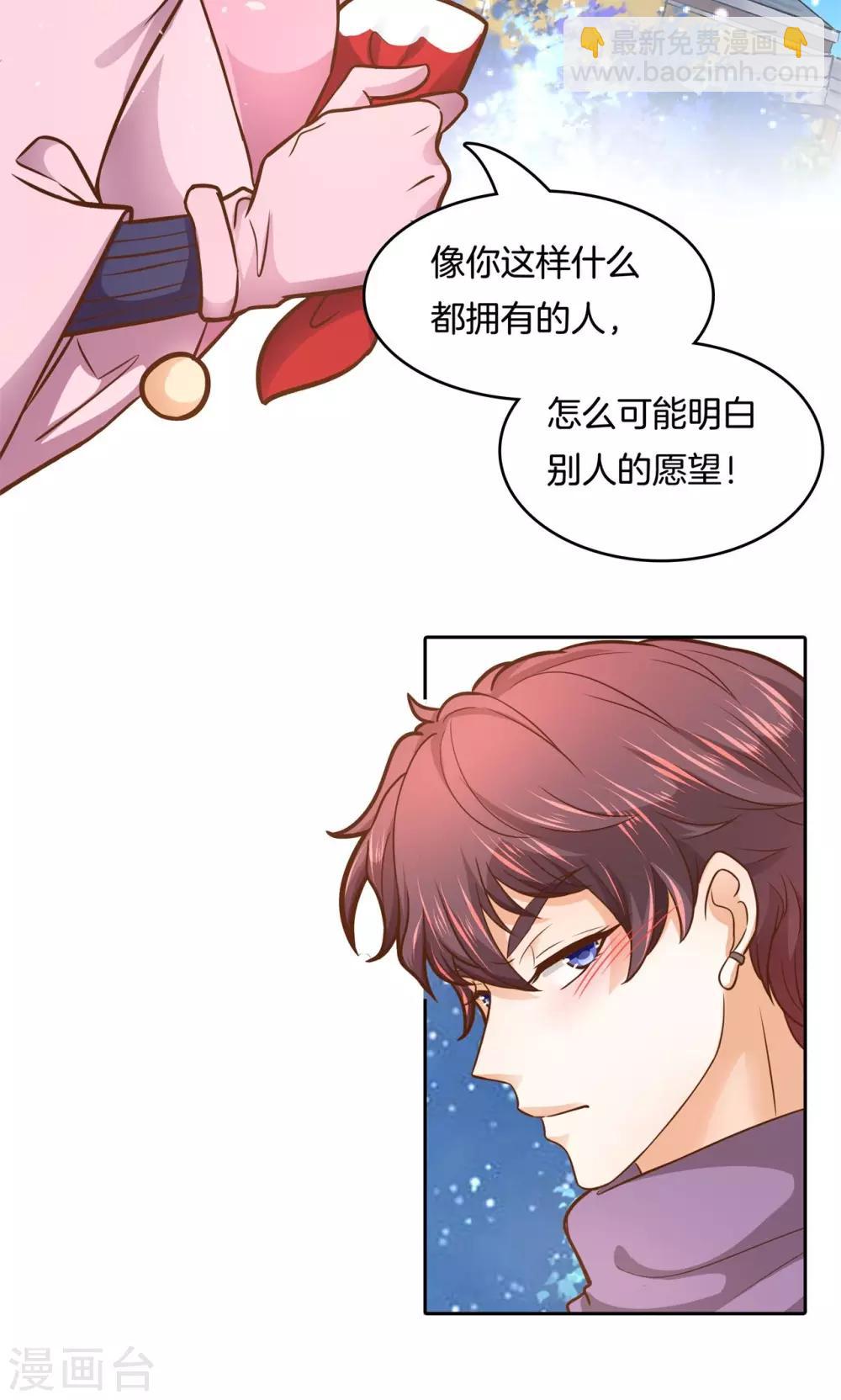第93话 圣诞特刊 皎洁心愿2-第94话