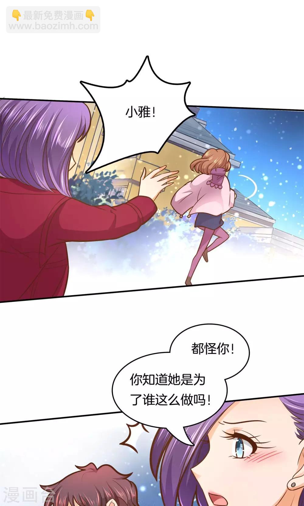 第93话 圣诞特刊 皎洁心愿2-第94话