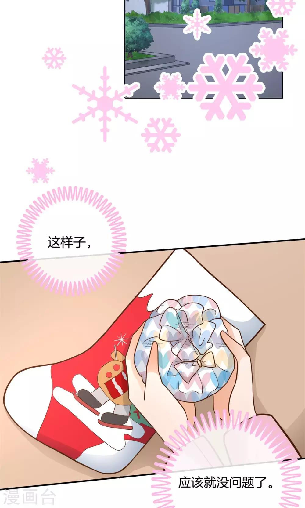 第93话 圣诞特刊 皎洁心愿2-第94话