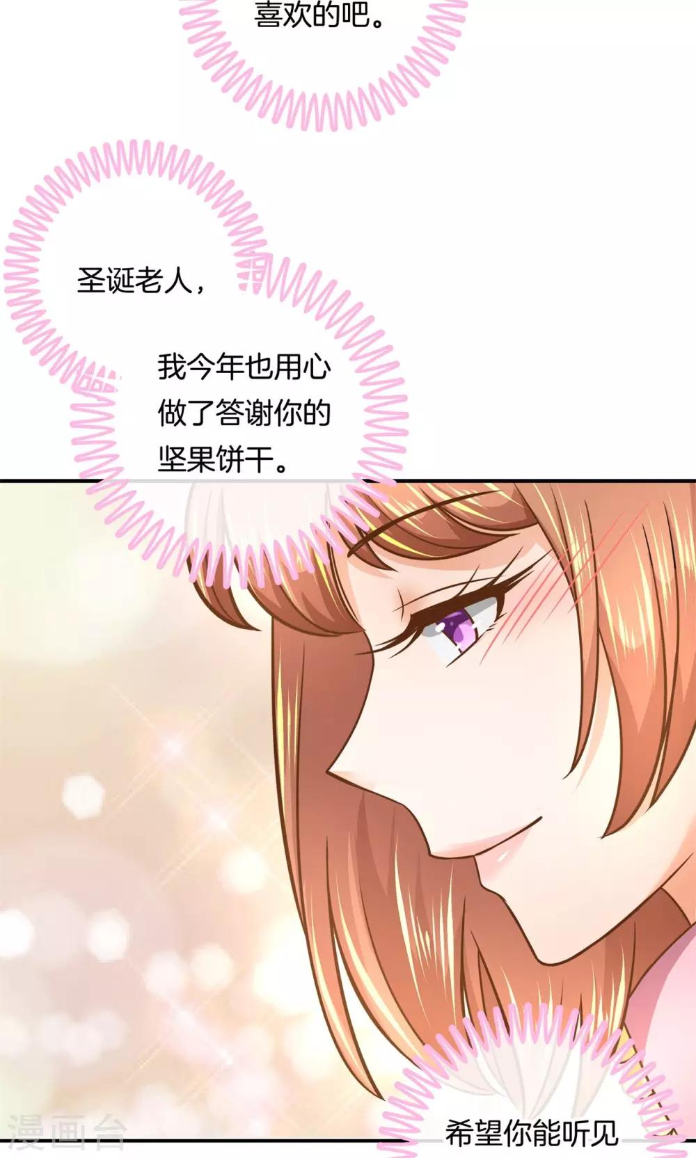 第93话 圣诞特刊 皎洁心愿2-第94话