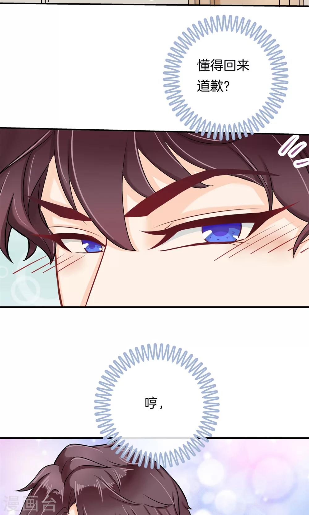 第95话 别再出现在我面前！-第96话