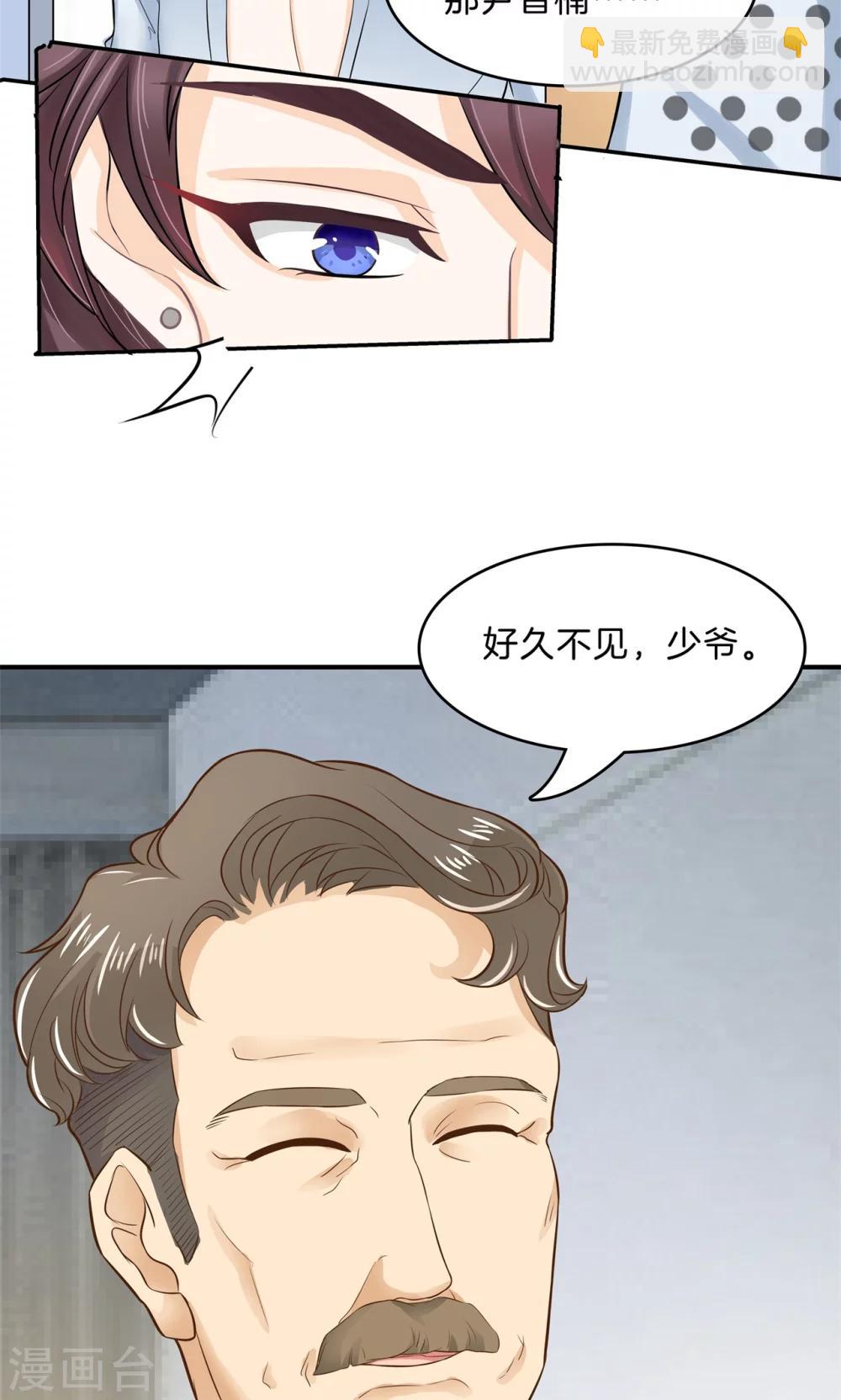 第95话 别再出现在我面前！-第96话