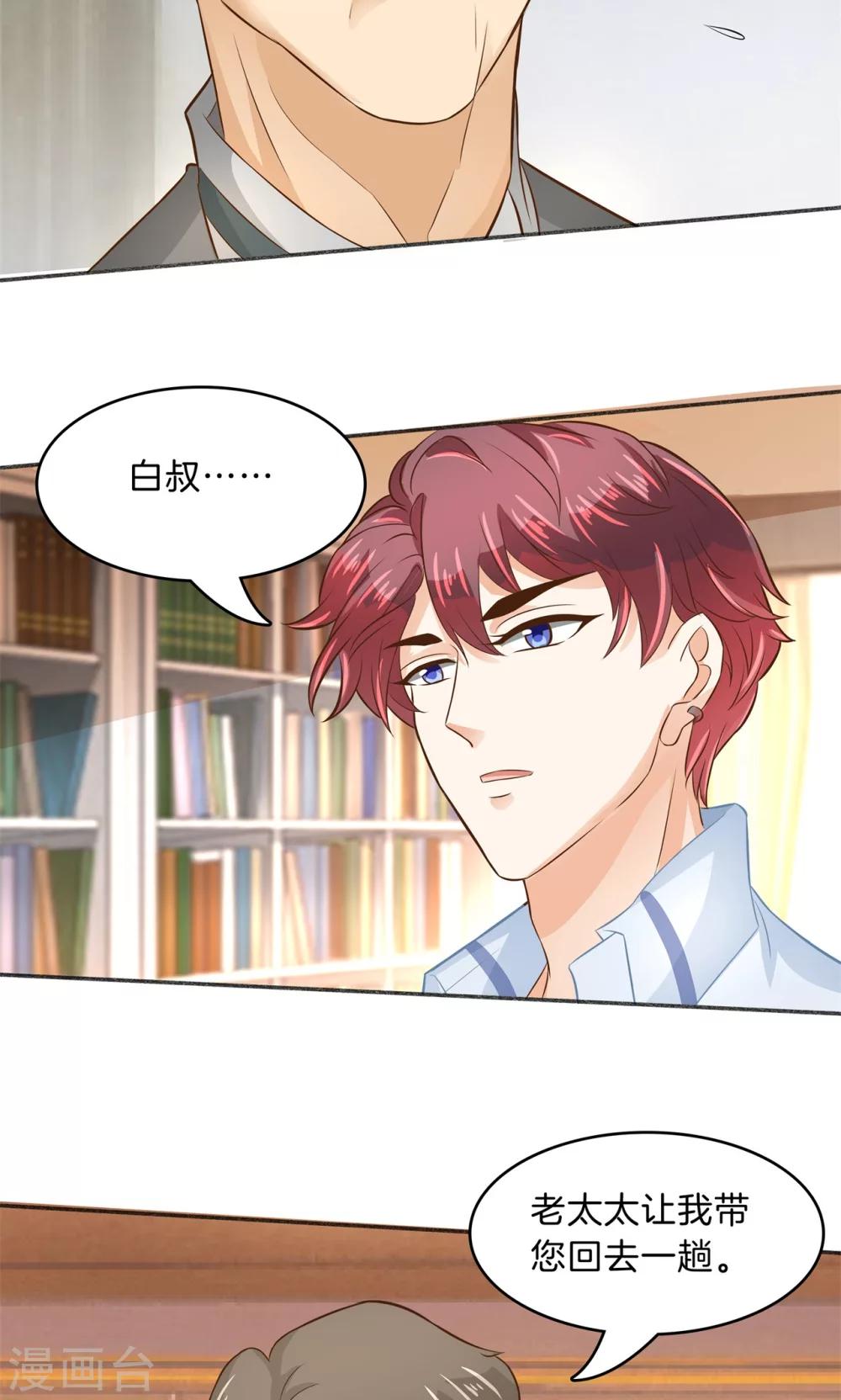 第95话 别再出现在我面前！-第96话