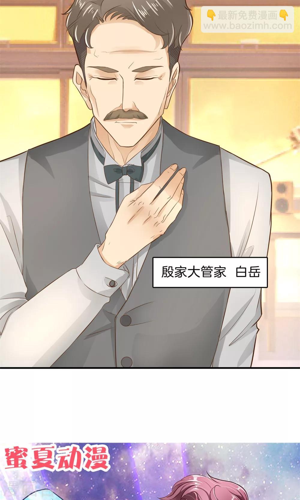 第95话 别再出现在我面前！-第96话
