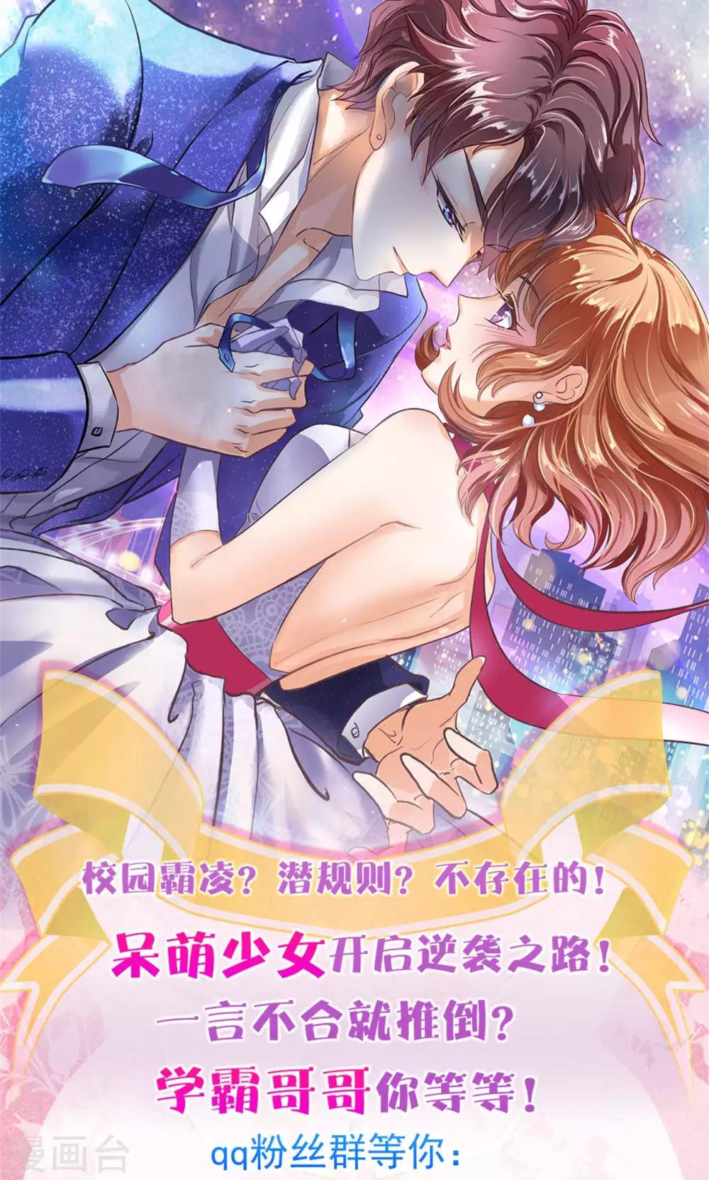 第95话 别再出现在我面前！-第96话