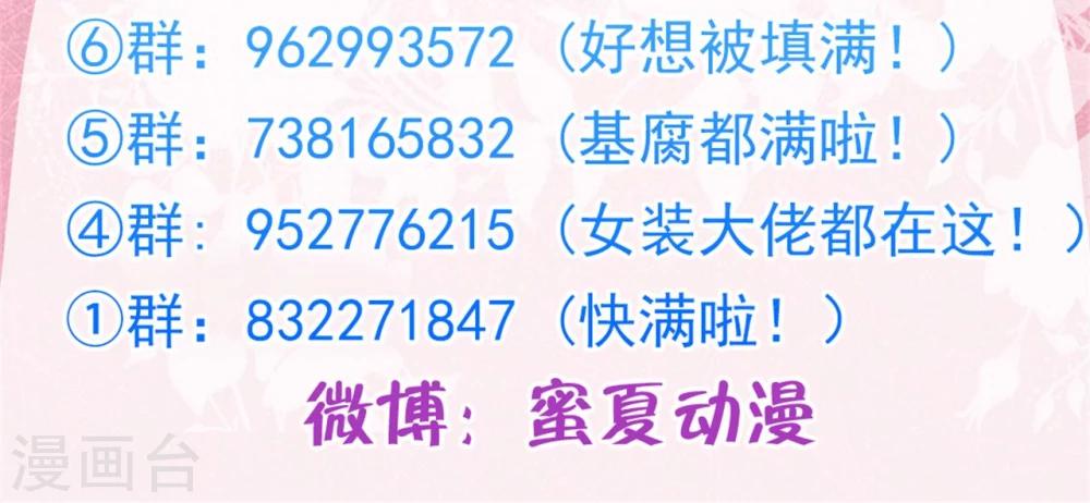 第95话 别再出现在我面前！-第96话