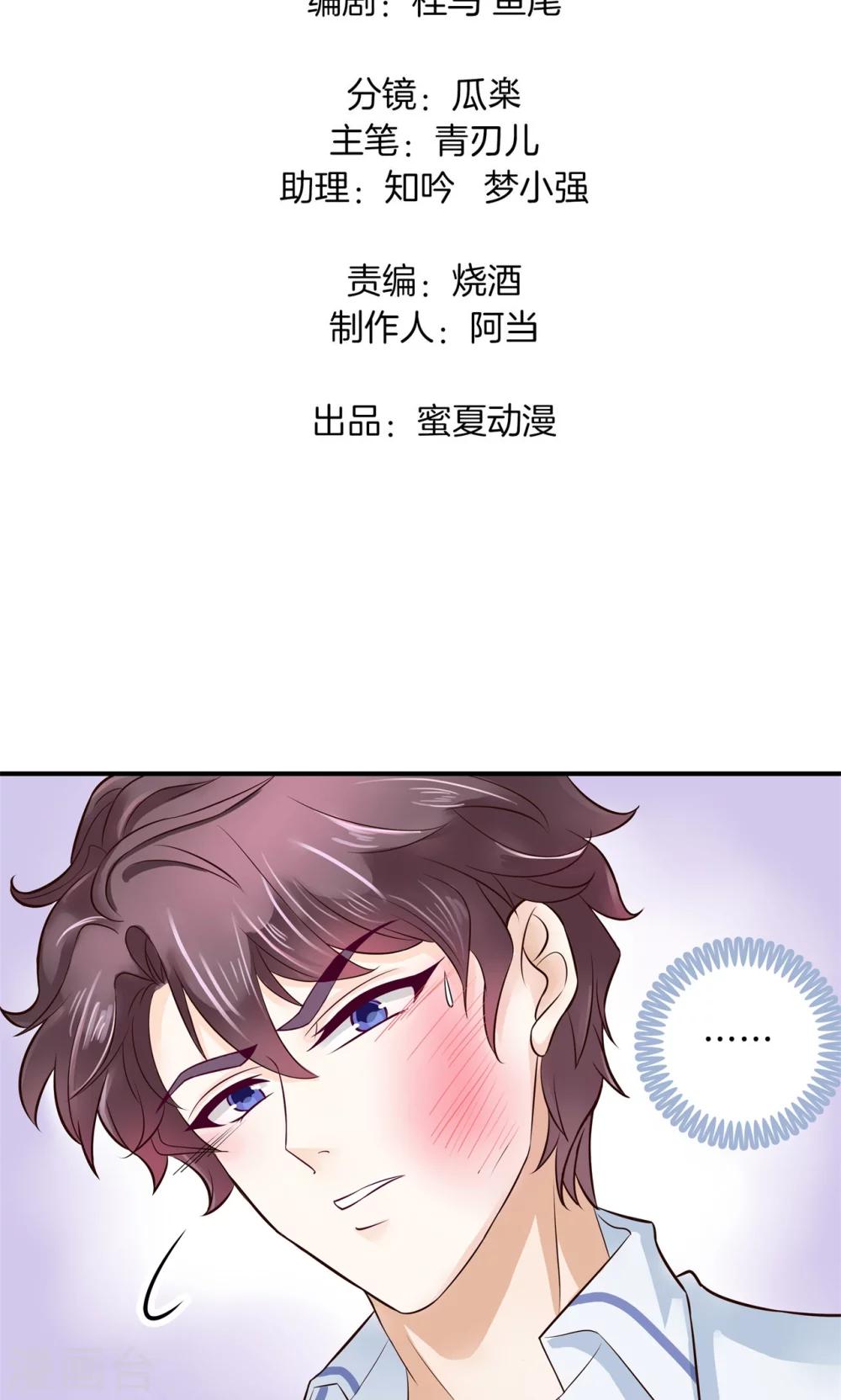 第95话 别再出现在我面前！-第96话