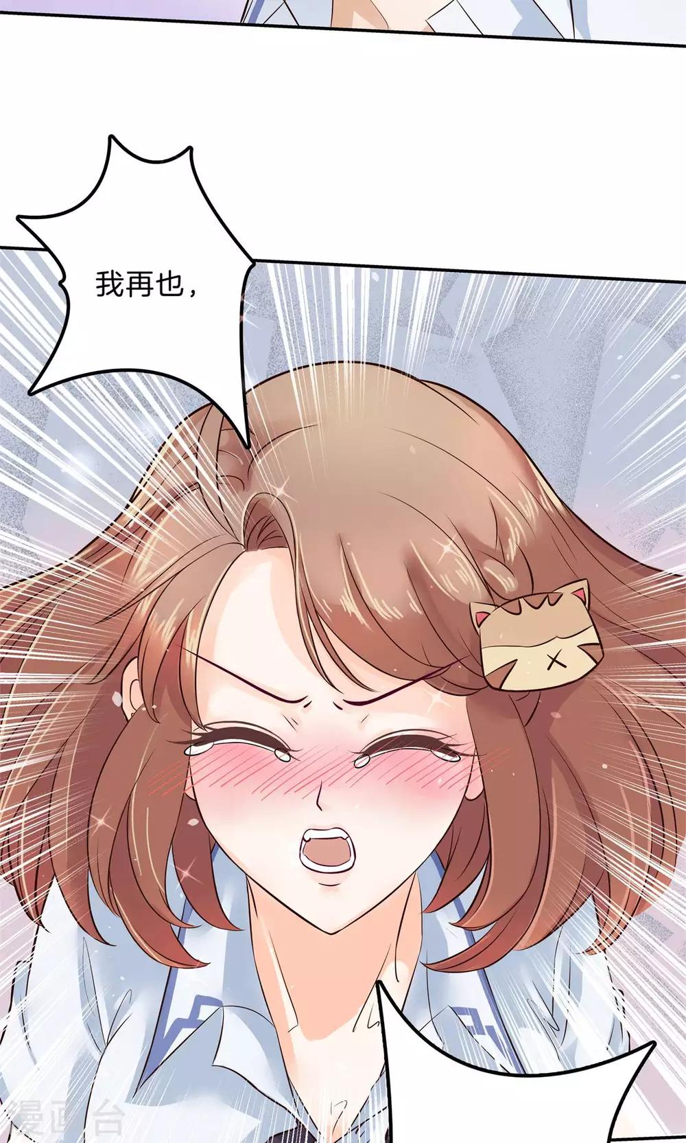 第95话 别再出现在我面前！-第96话