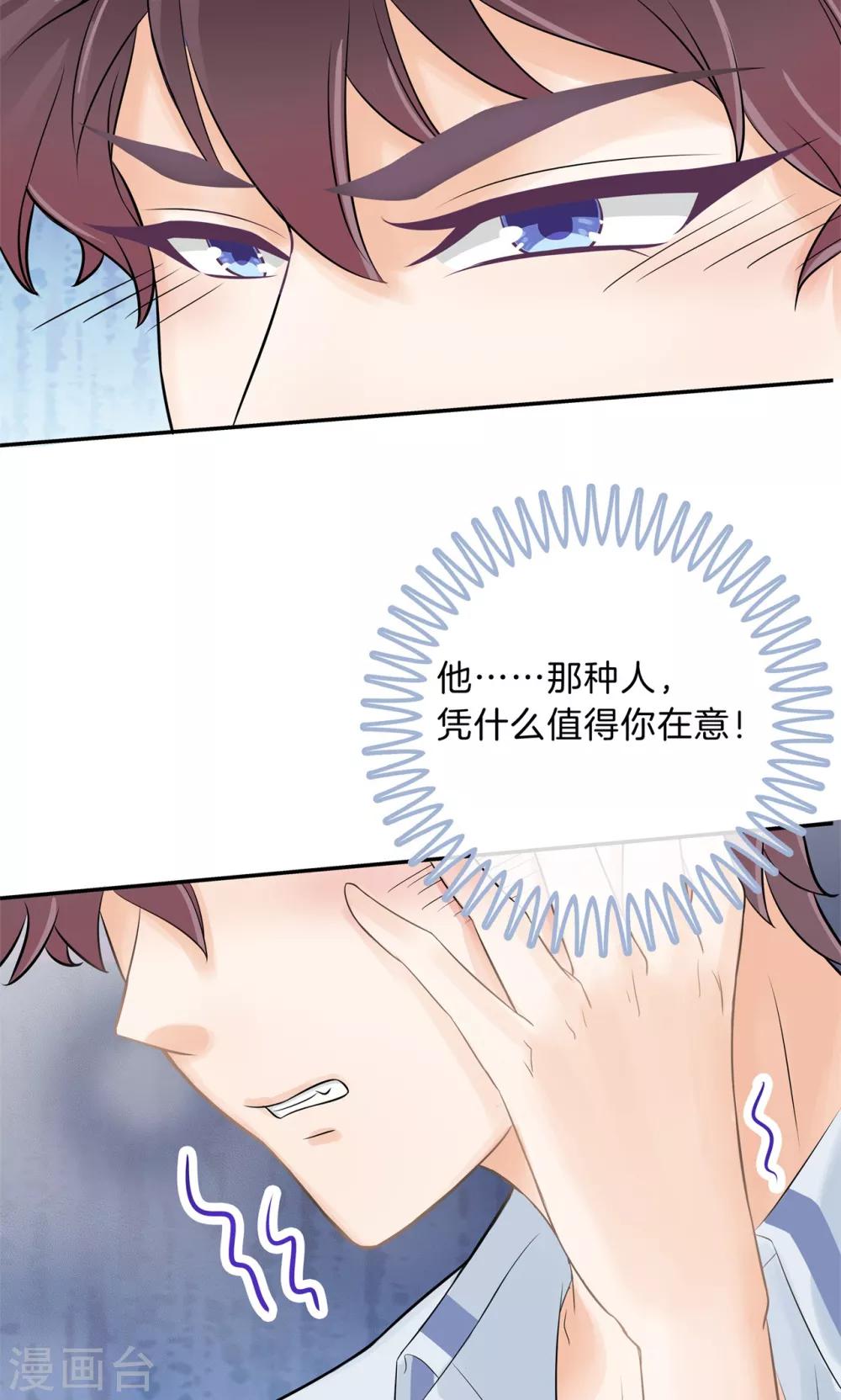 第95话 别再出现在我面前！-第96话