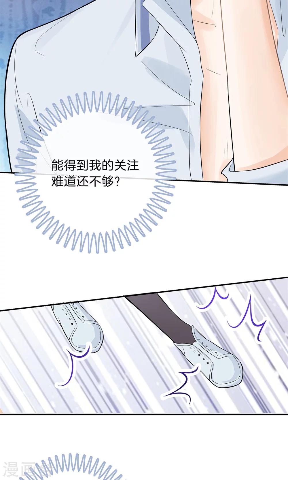 第95话 别再出现在我面前！-第96话