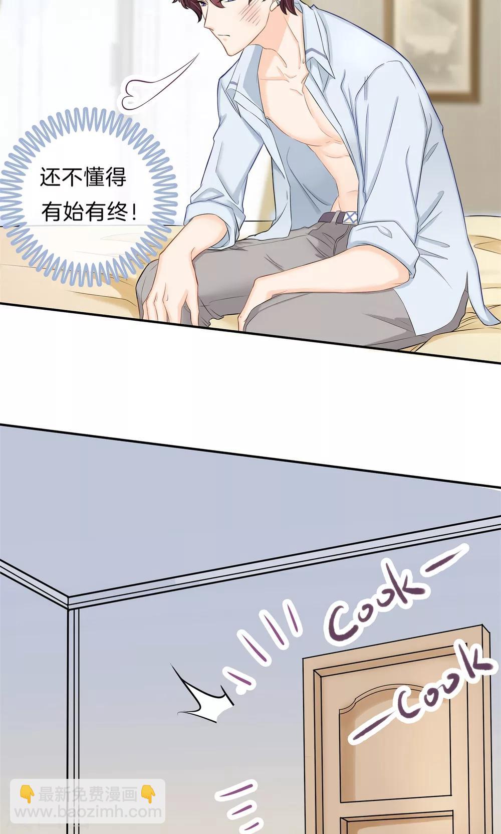 第95话 别再出现在我面前！-第96话
