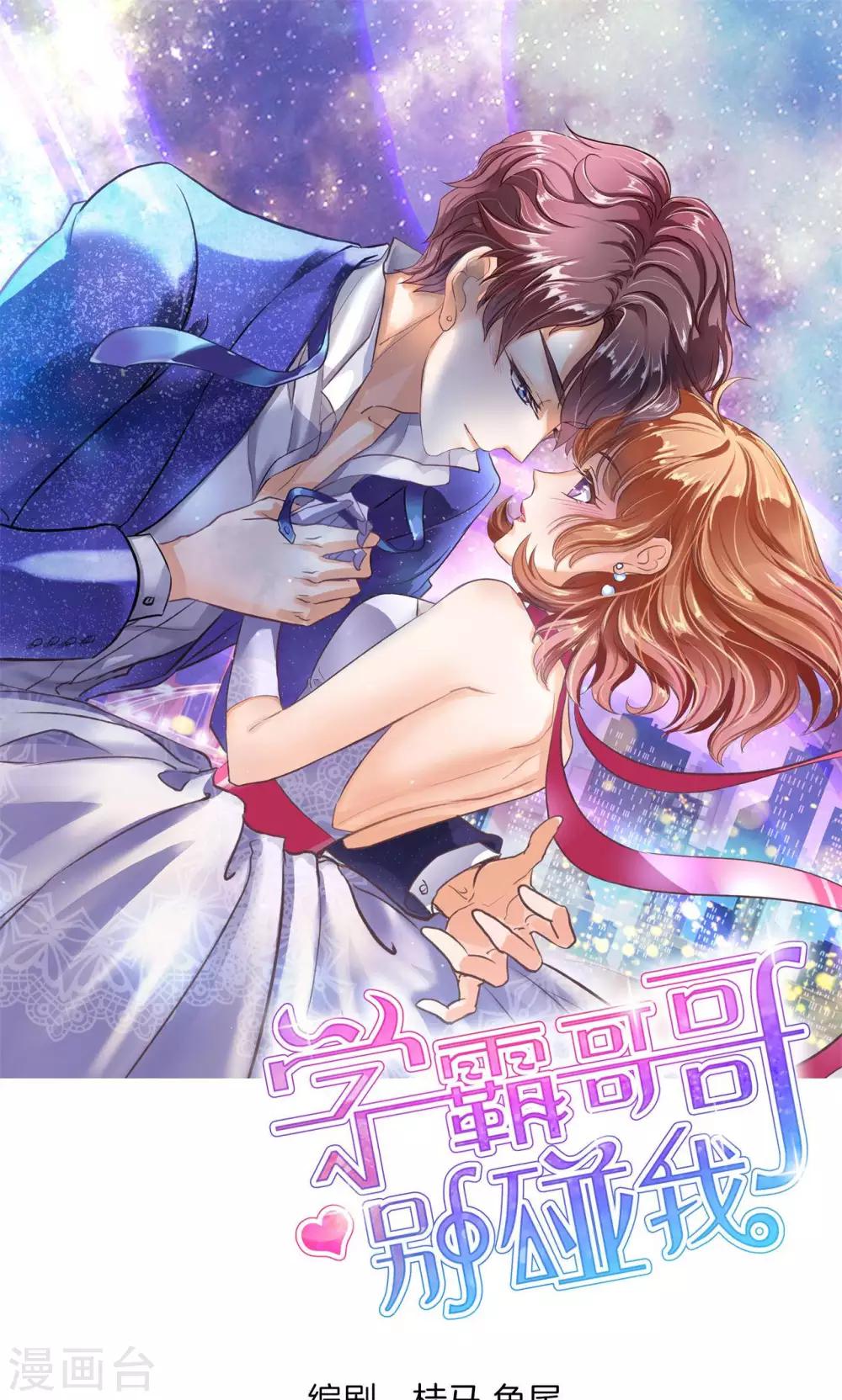 第97话 用你的唇告诉我答案-第98话