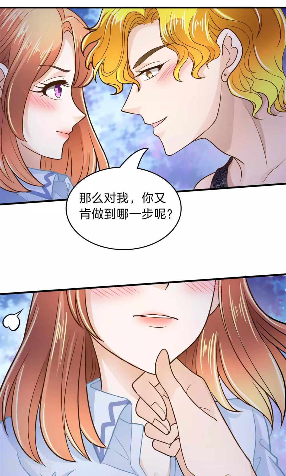 第97话 用你的唇告诉我答案-第98话