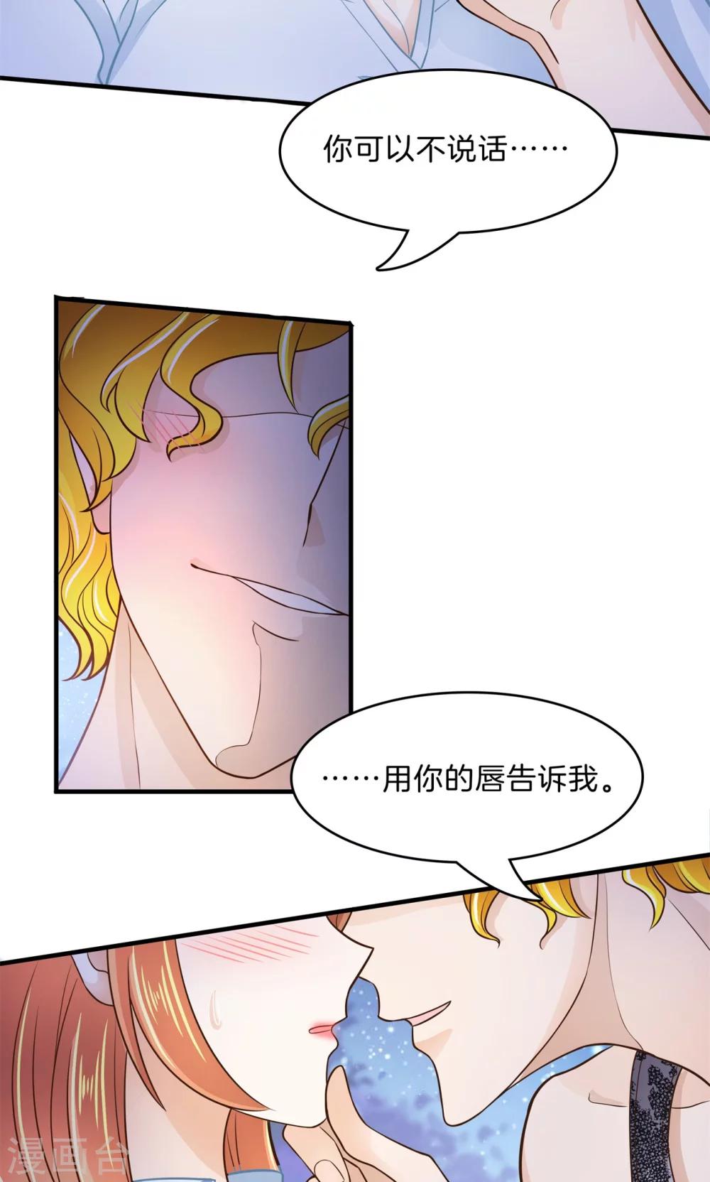 第97话 用你的唇告诉我答案-第98话