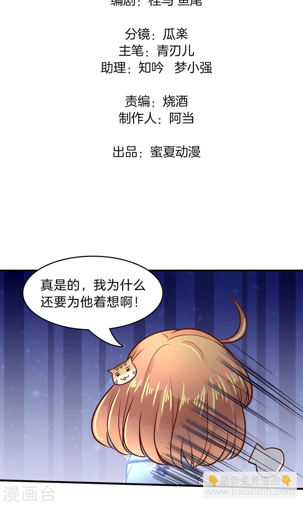 第97话 用你的唇告诉我答案-第98话