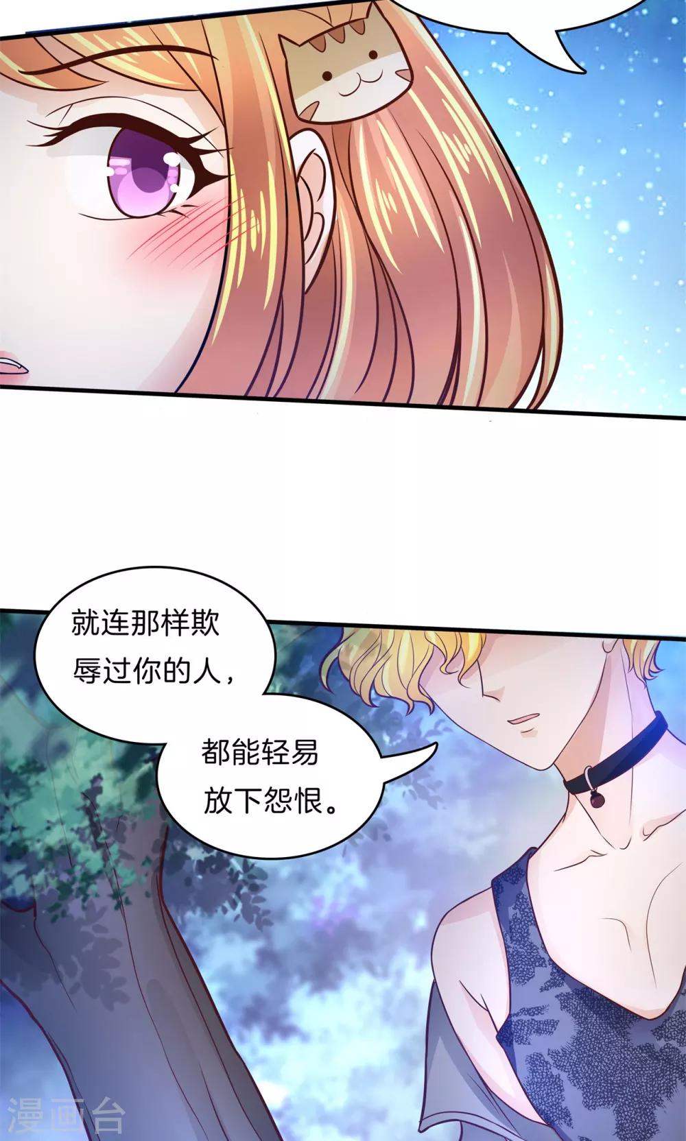 第97话 用你的唇告诉我答案-第98话