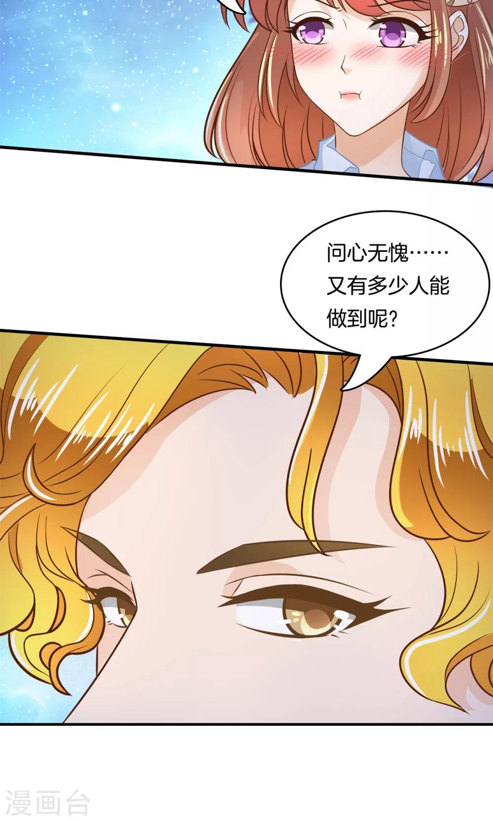 第97话 用你的唇告诉我答案-第98话