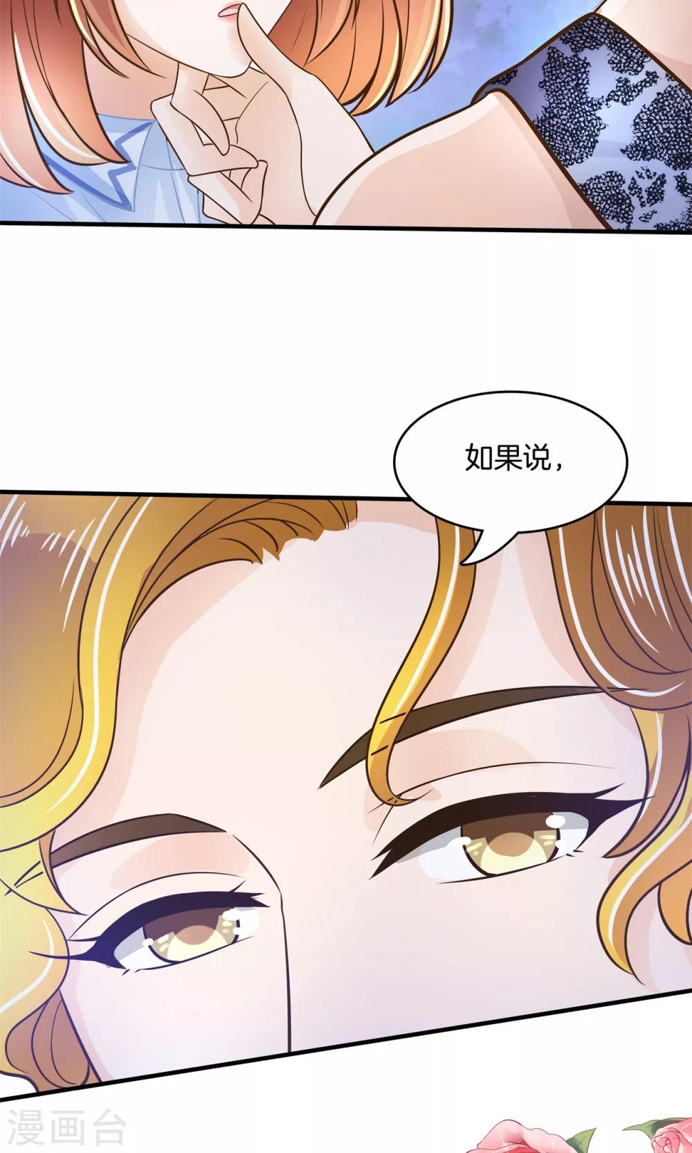 第97话 用你的唇告诉我答案-第98话