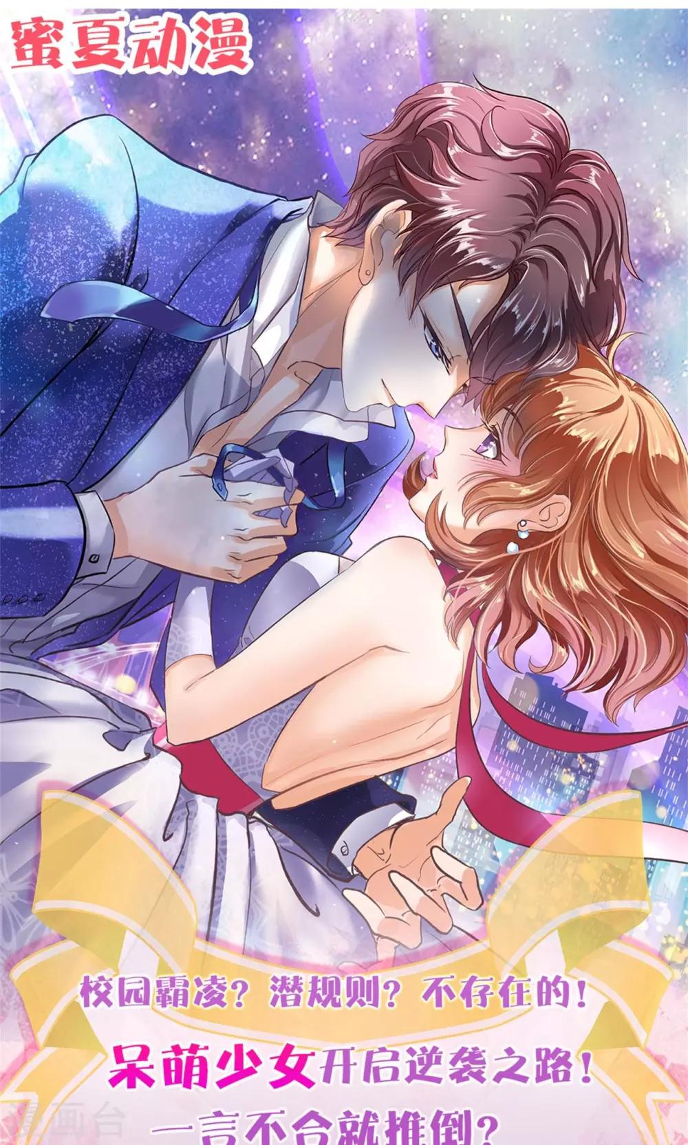 第99话 机车少女登场-第100话