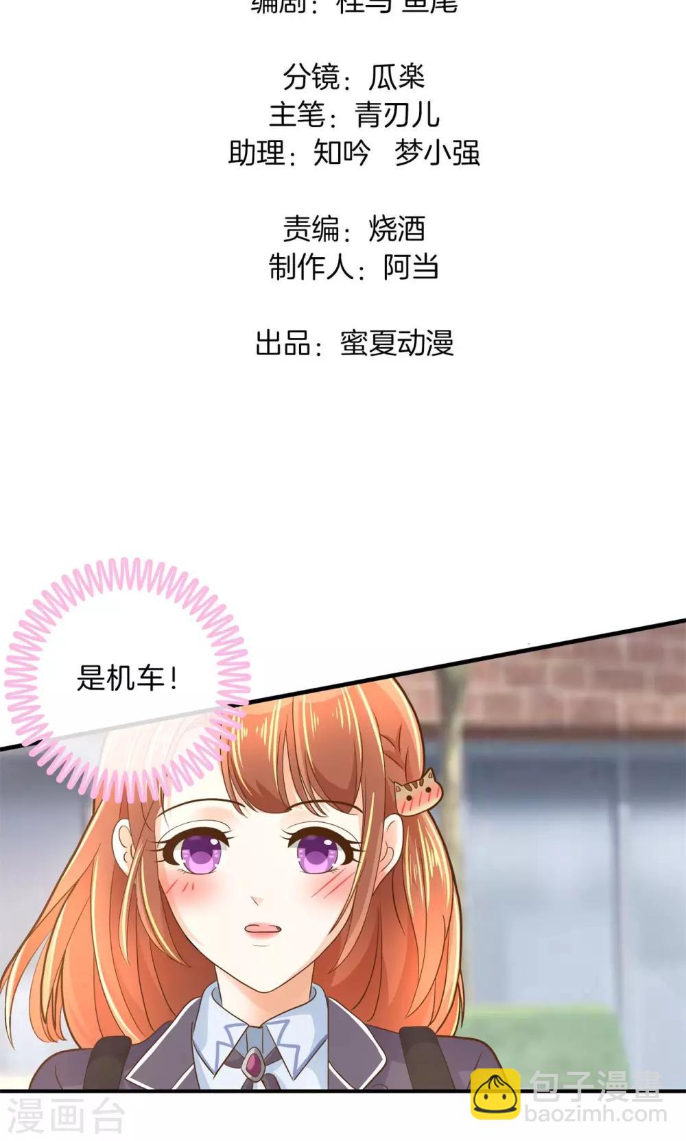 第99话 机车少女登场-第100话