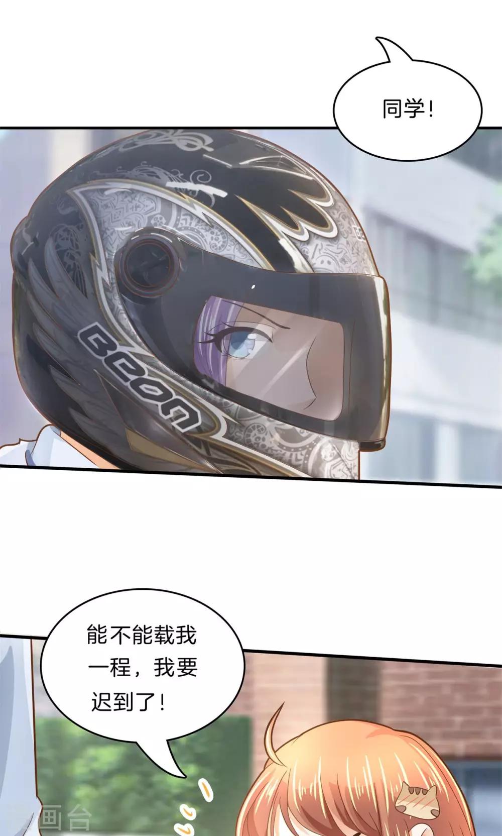 第99话 机车少女登场-第100话