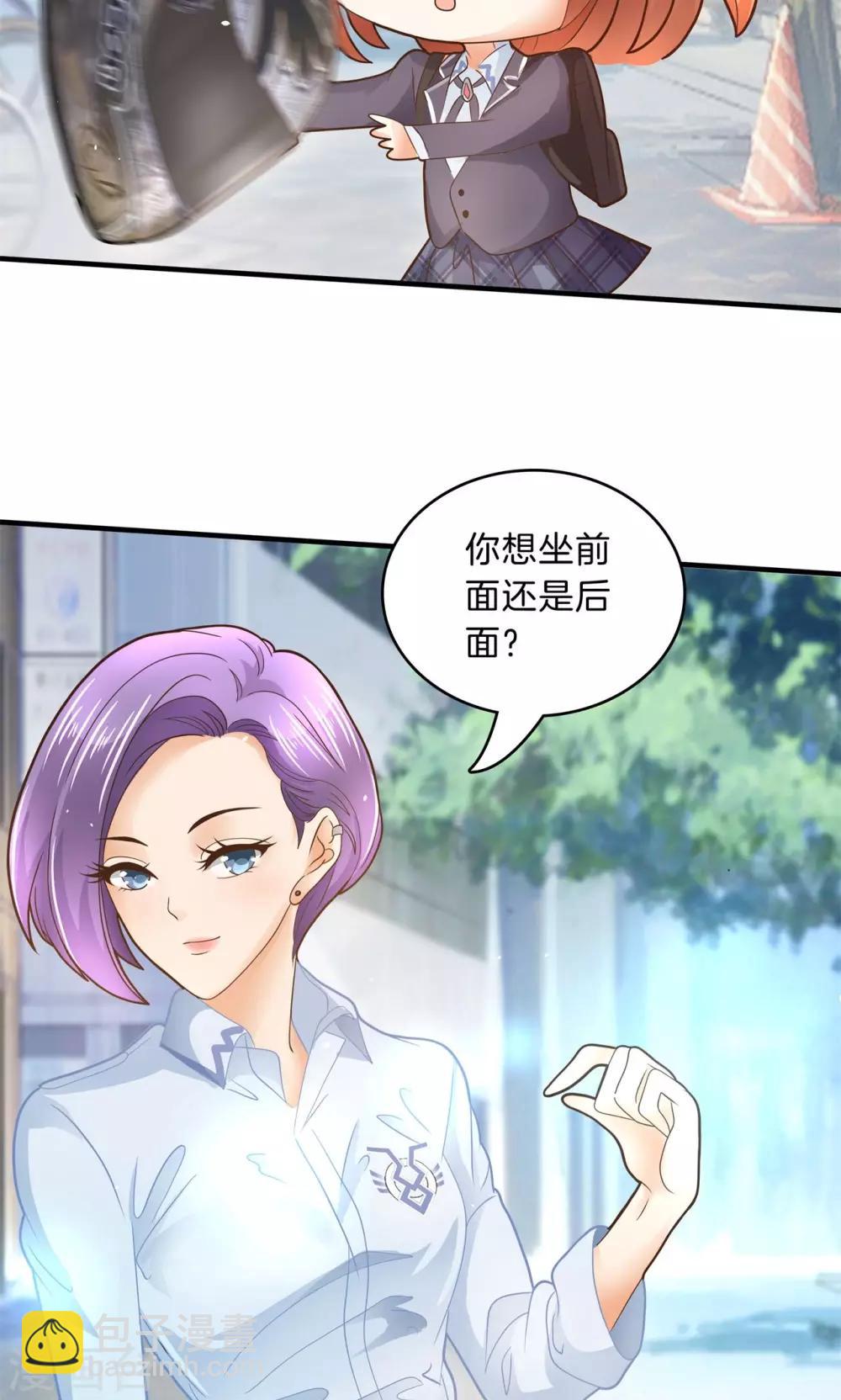 第99话 机车少女登场-第100话