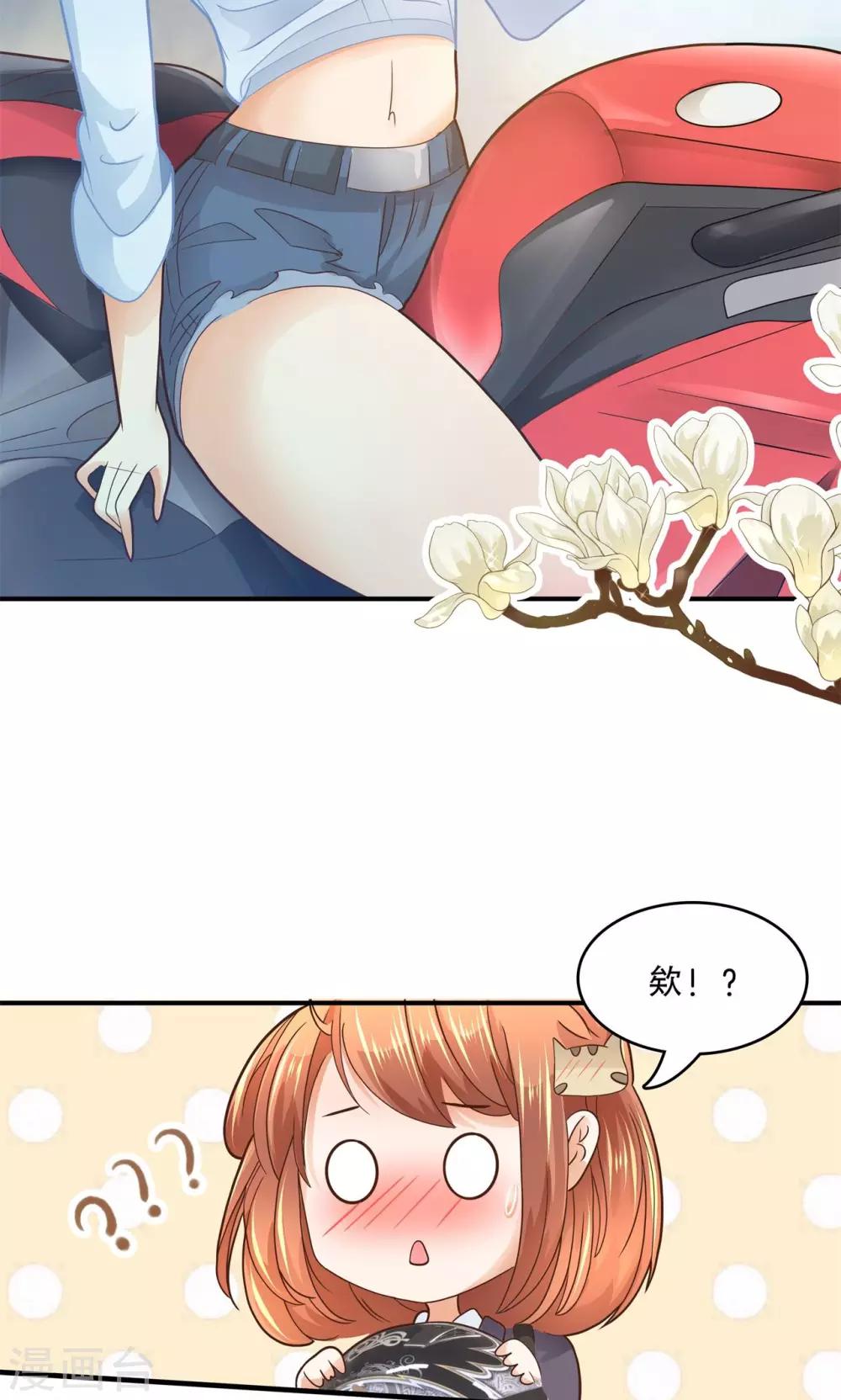 第99话 机车少女登场-第100话
