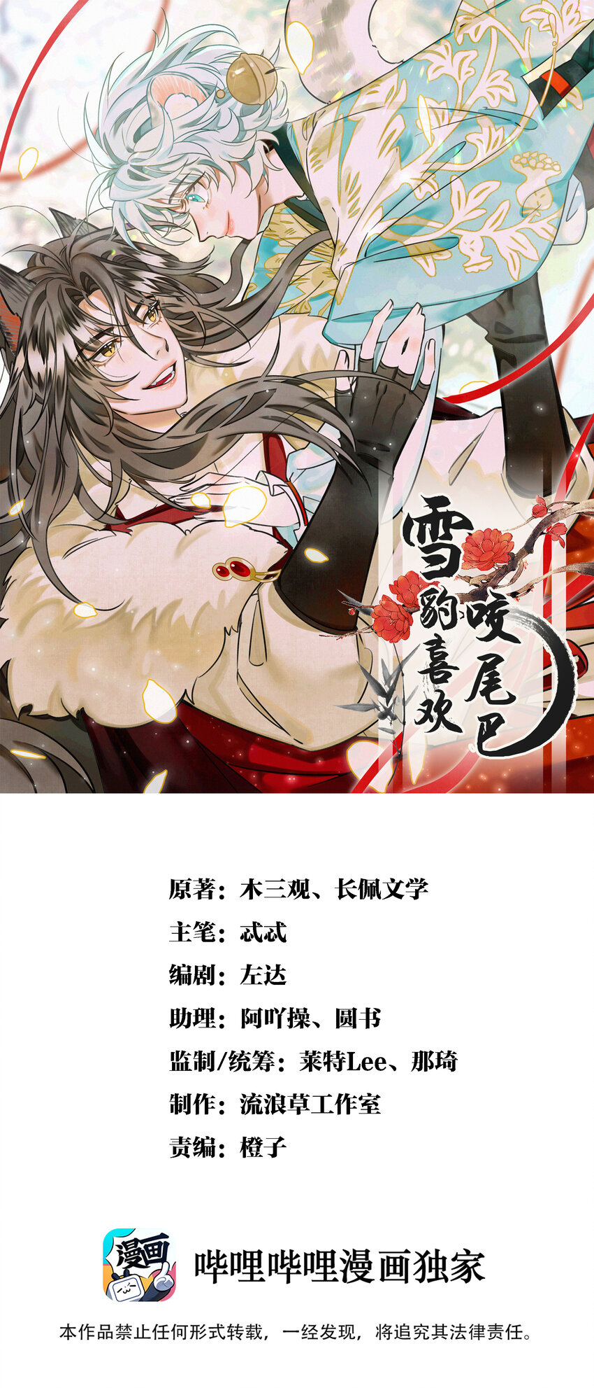 001 让敝臀供大王圣干(1/2)-第2话
