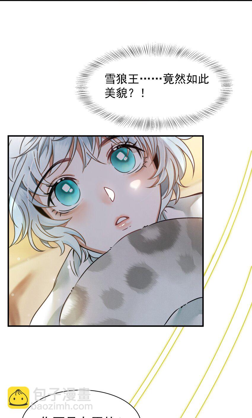 001 让敝臀供大王圣干(1/2)-第2话