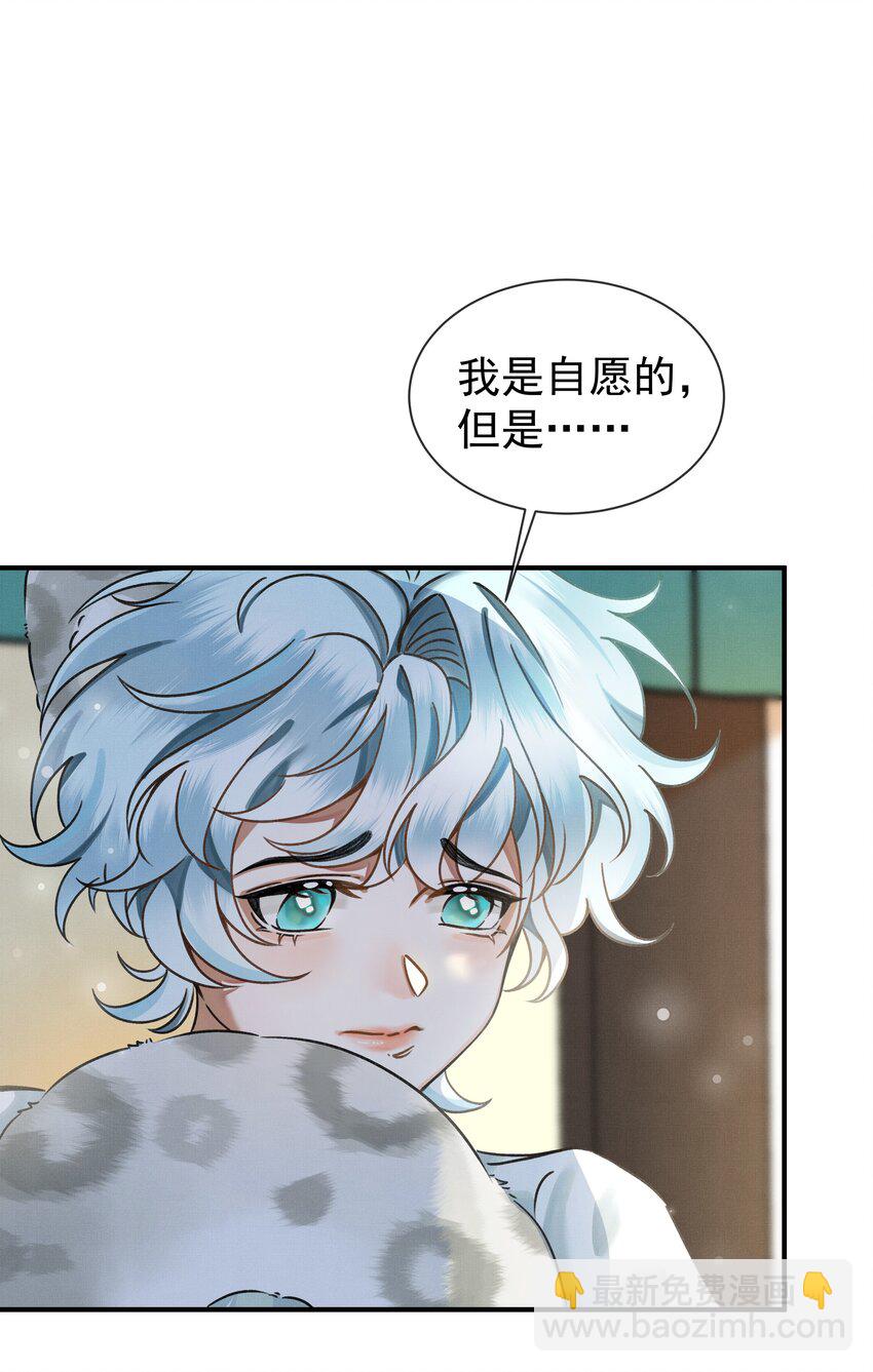 001 让敝臀供大王圣干(1/2)-第2话