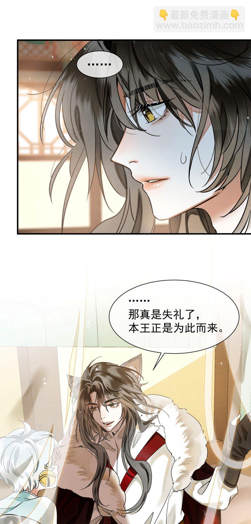 001 让敝臀供大王圣干(1/2)-第2话