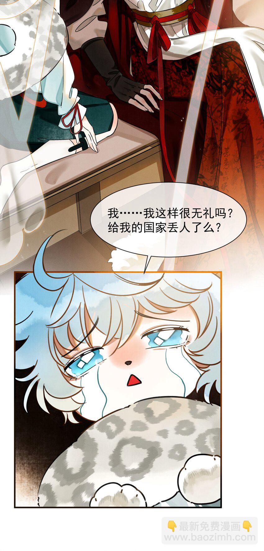 001 让敝臀供大王圣干(1/2)-第2话